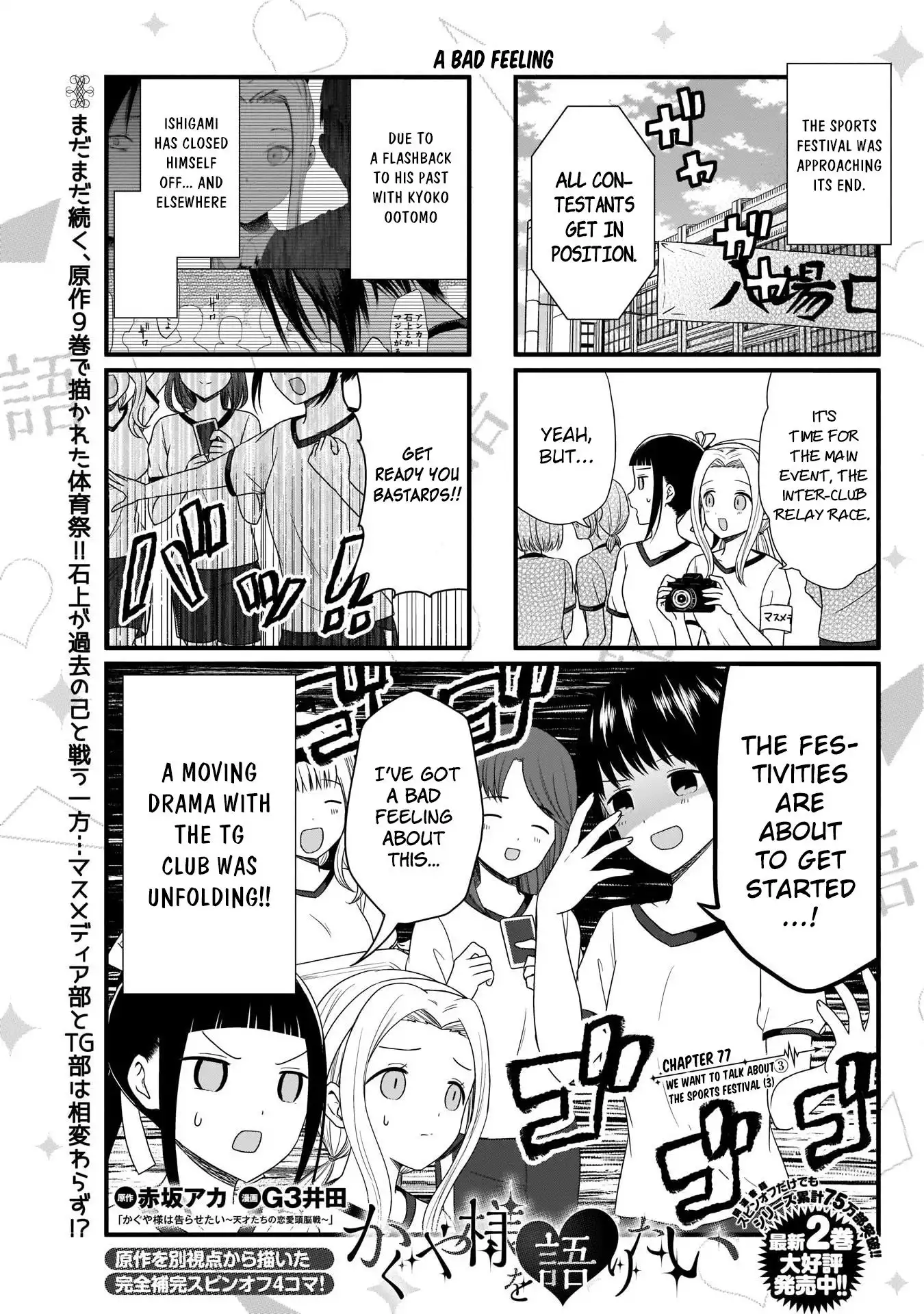 We Want To Talk About Kaguya Chapter 77 2